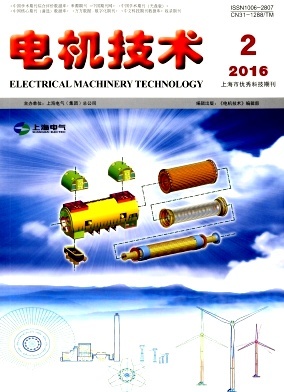 《電機(jī)技術(shù)